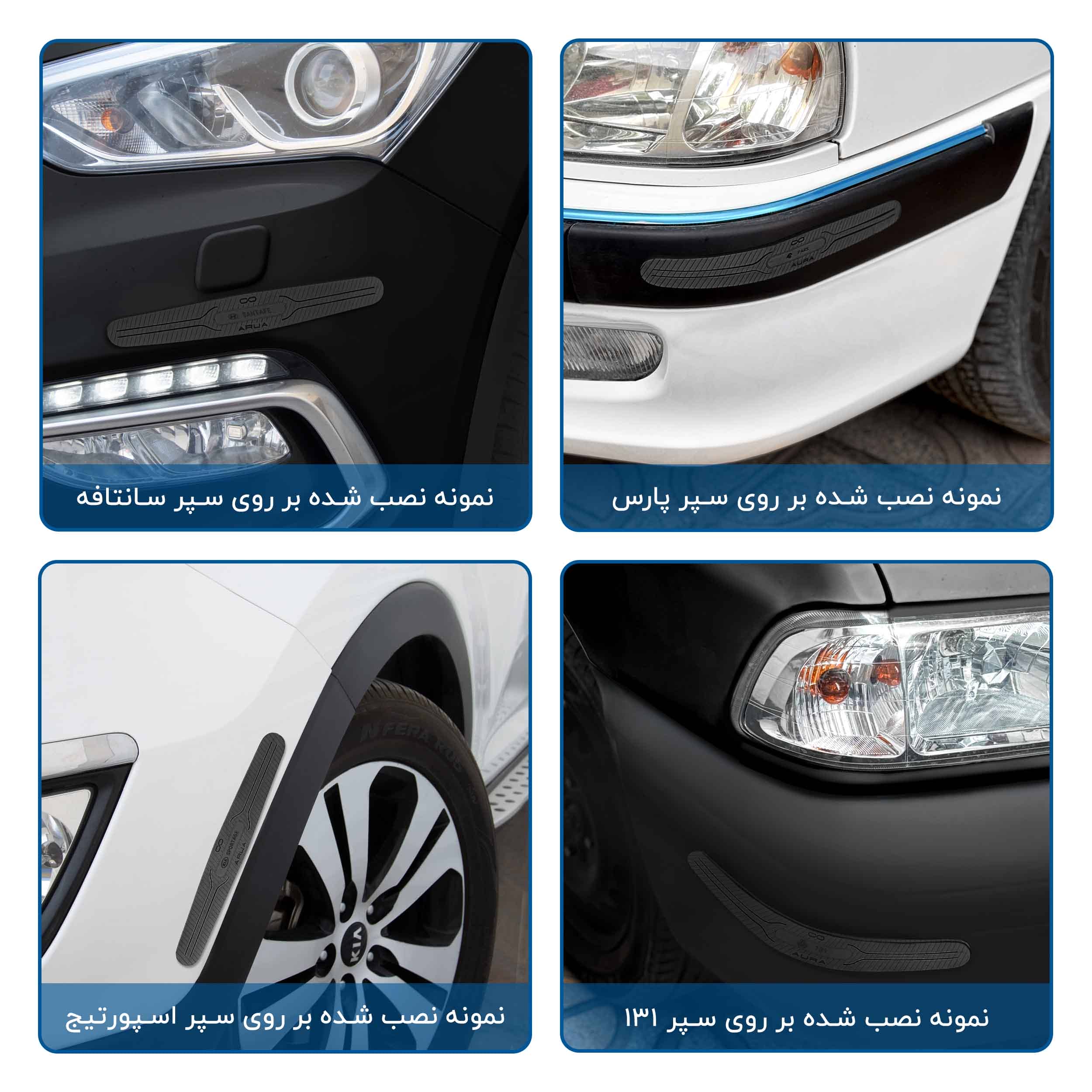 سپر AURA مشکی