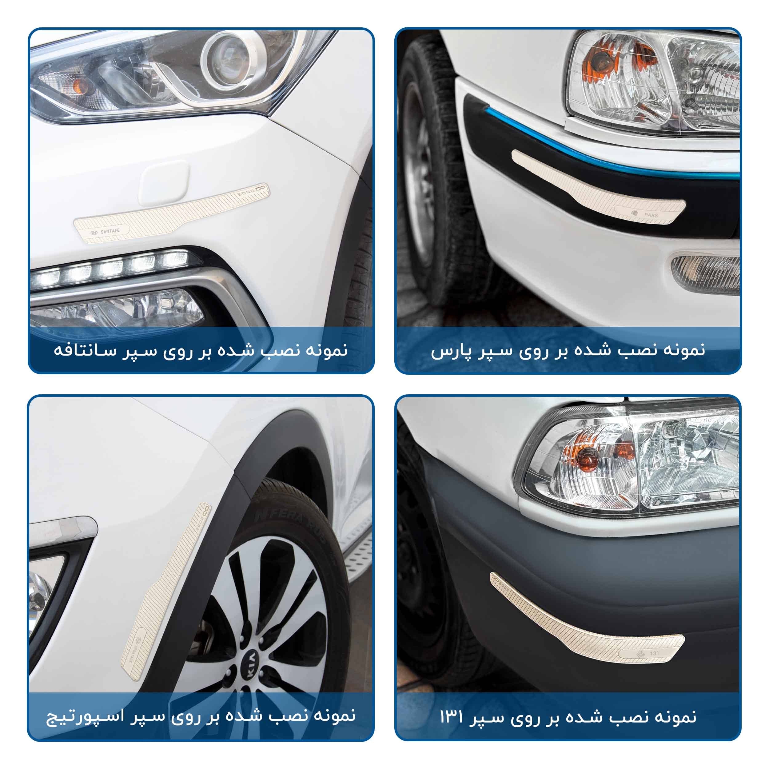 سپر EDGE سفید