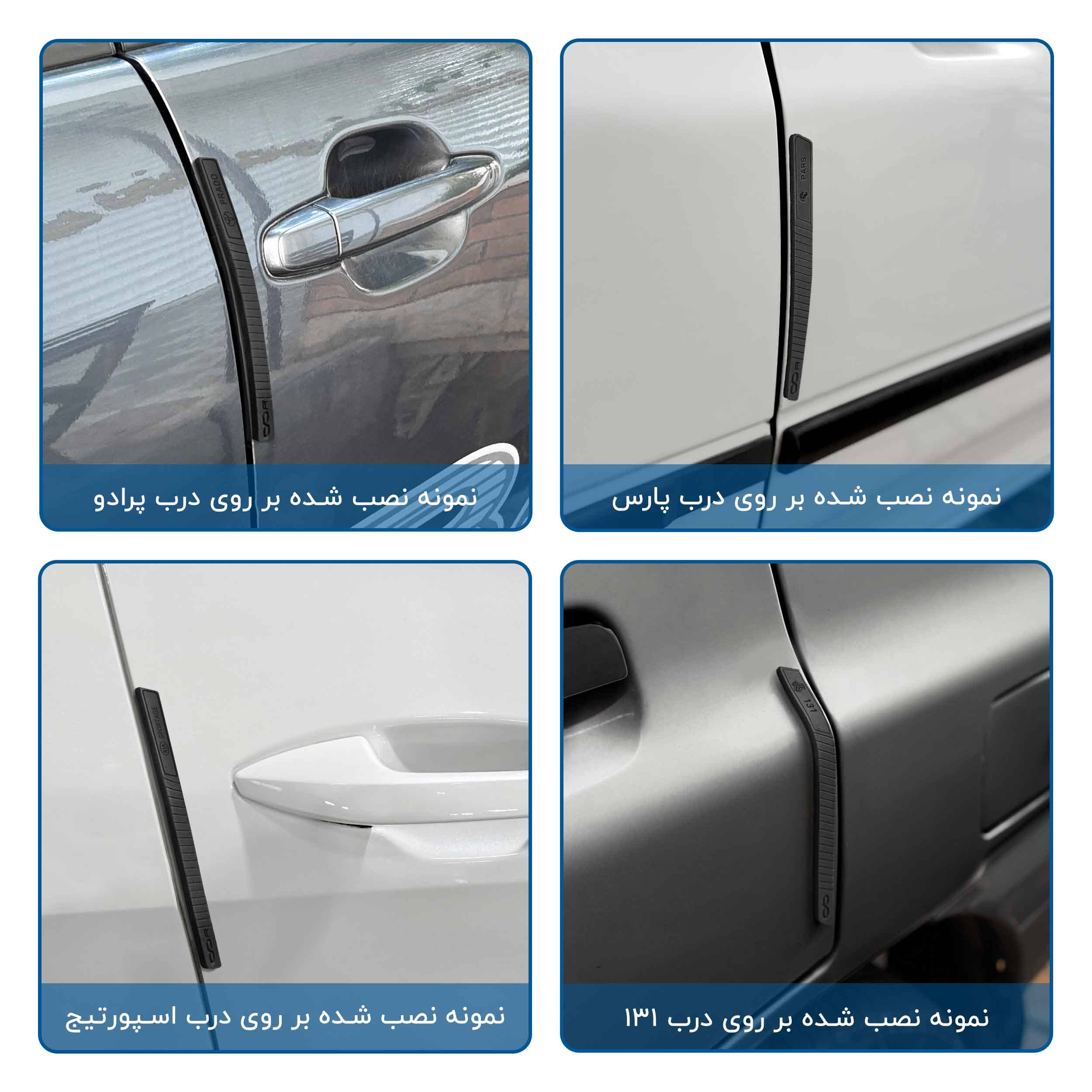 درب RAZR مشکی