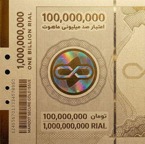 بسته اعتباری ۱۰۰ میلیون