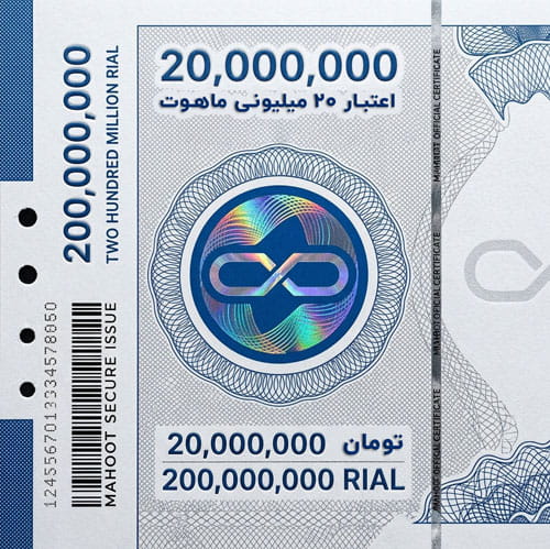 بسته اعتباری ۲۰ میلیون