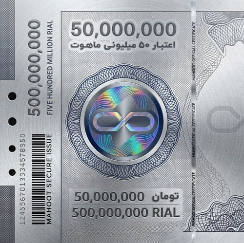 بسته اعتباری ۵۰ میلیون