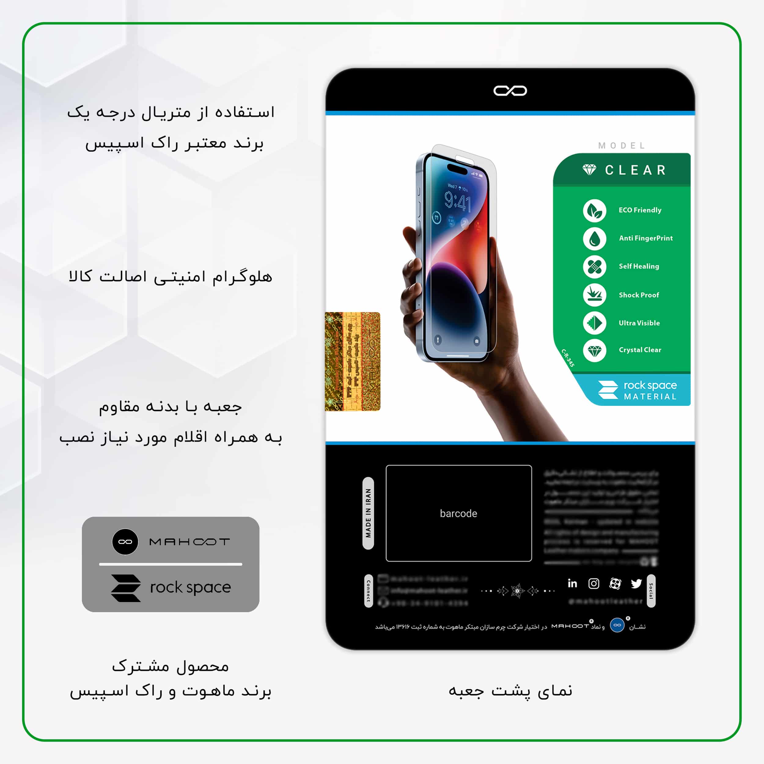 نمونه‌کار واقعی ماهوت