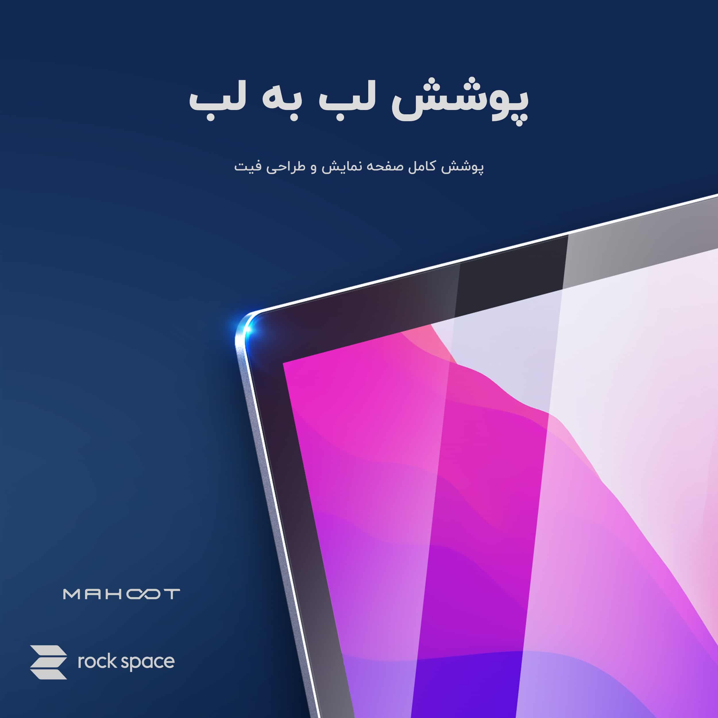 پوستر لپ‌تاپ — MATTE