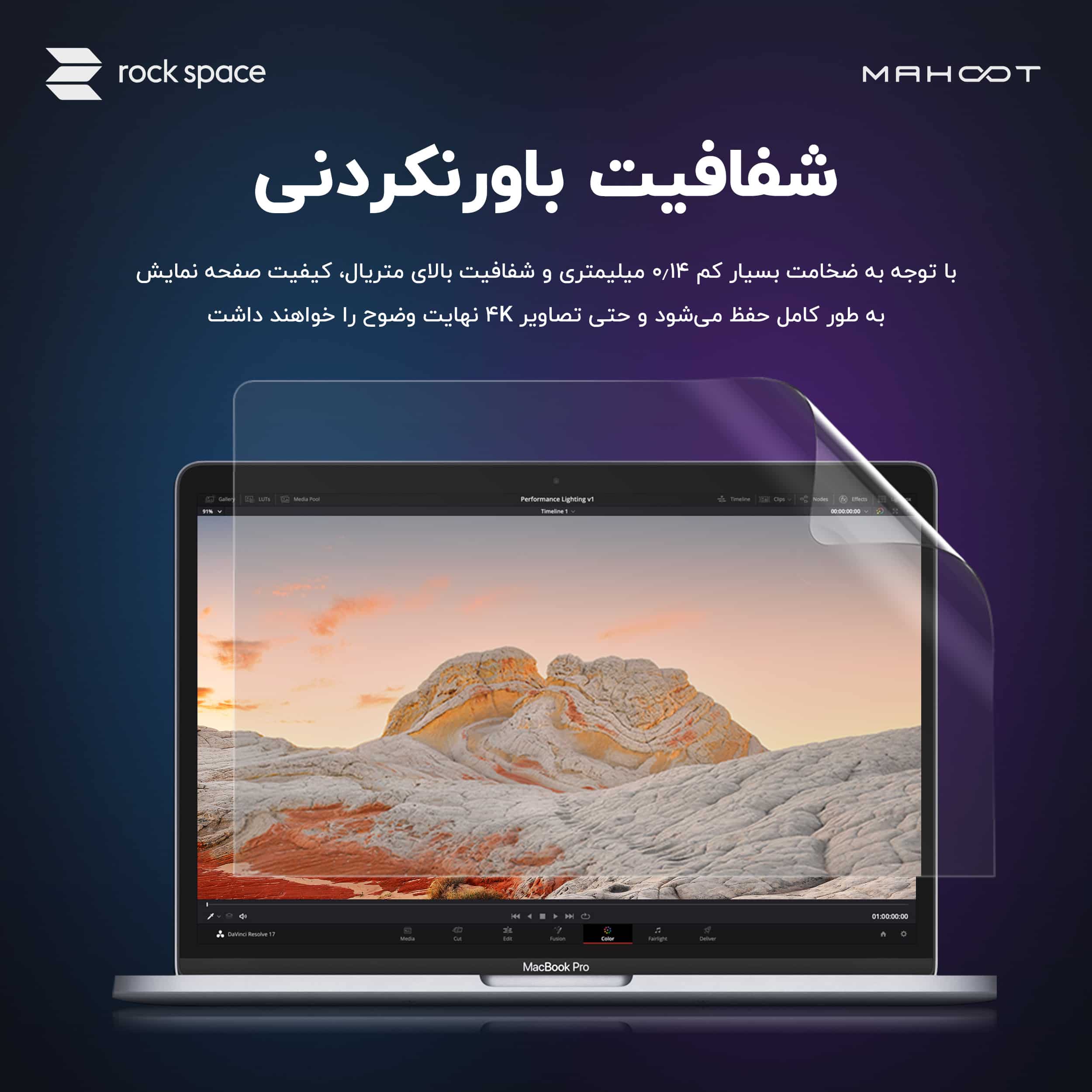 نمونه‌کار واقعی ماهوت