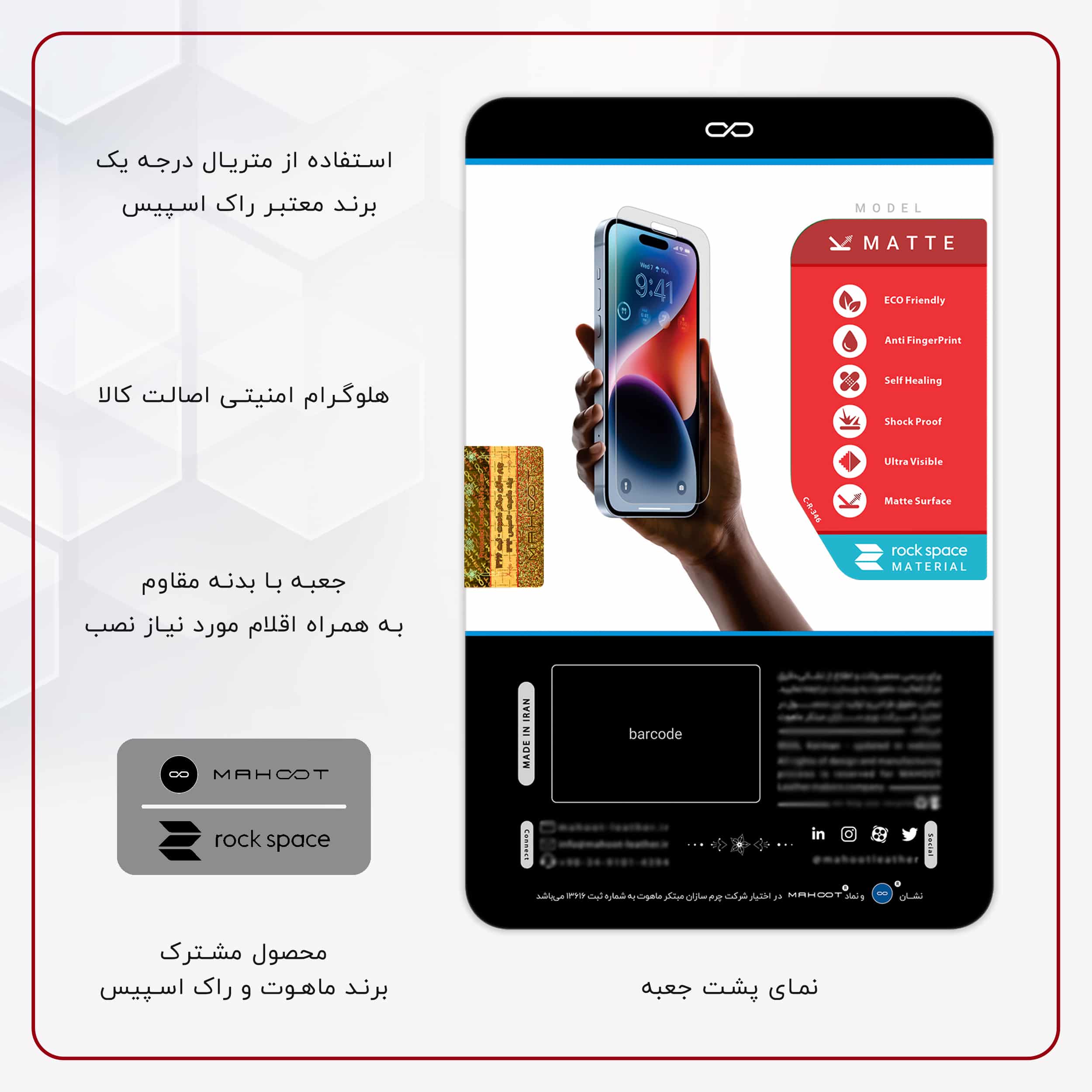 نمونه‌کار واقعی ماهوت