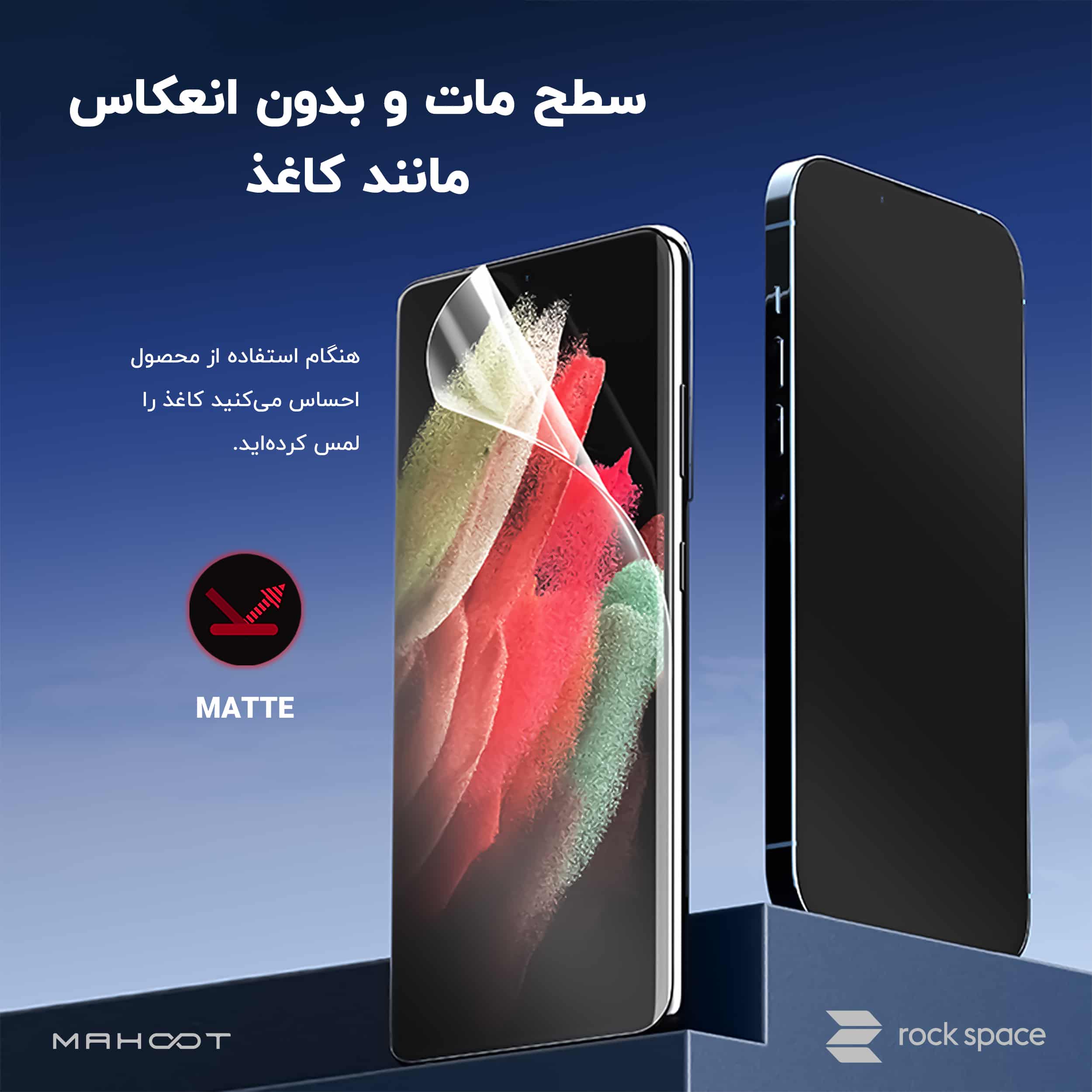نمونه‌کار واقعی ماهوت
