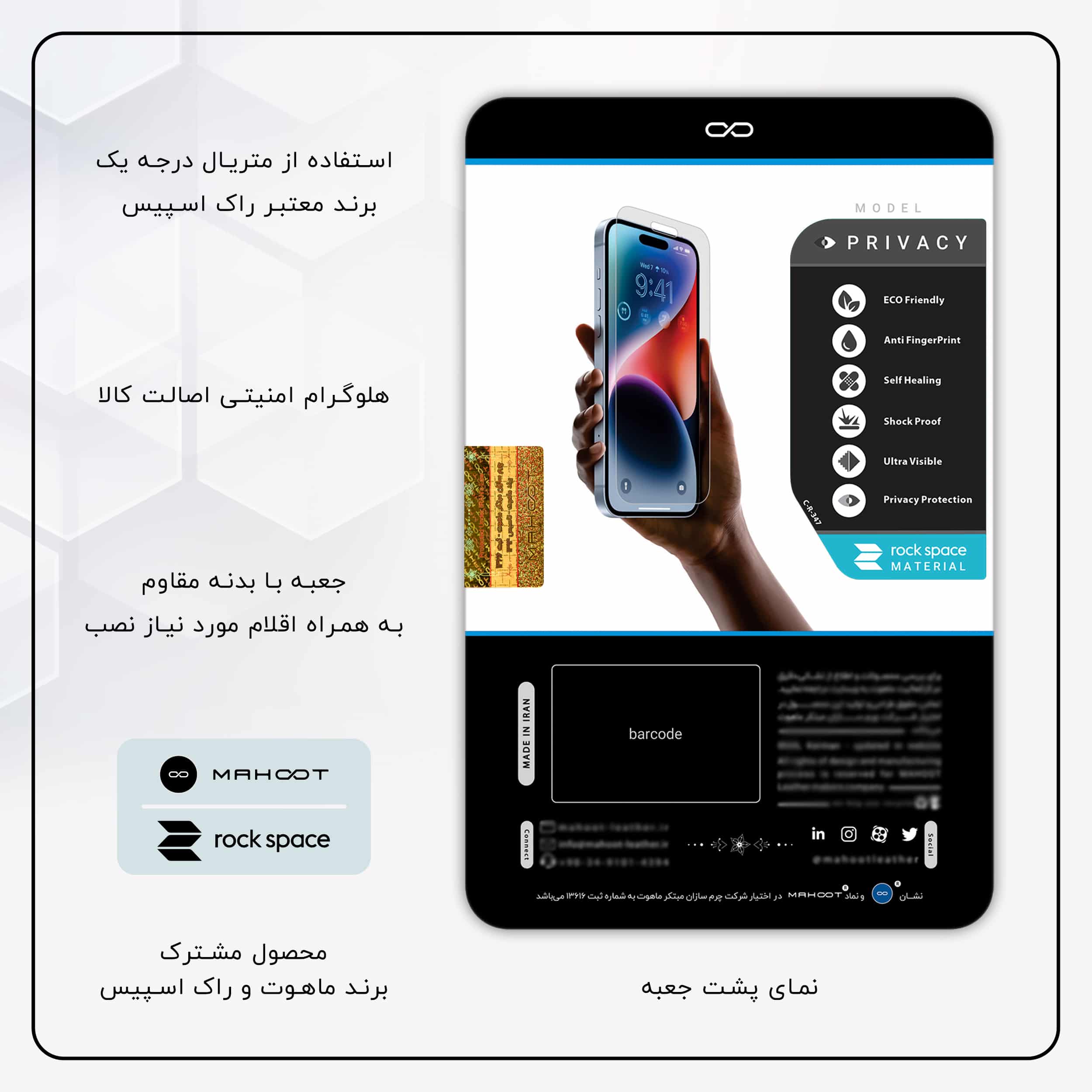 نمونه‌کار واقعی ماهوت