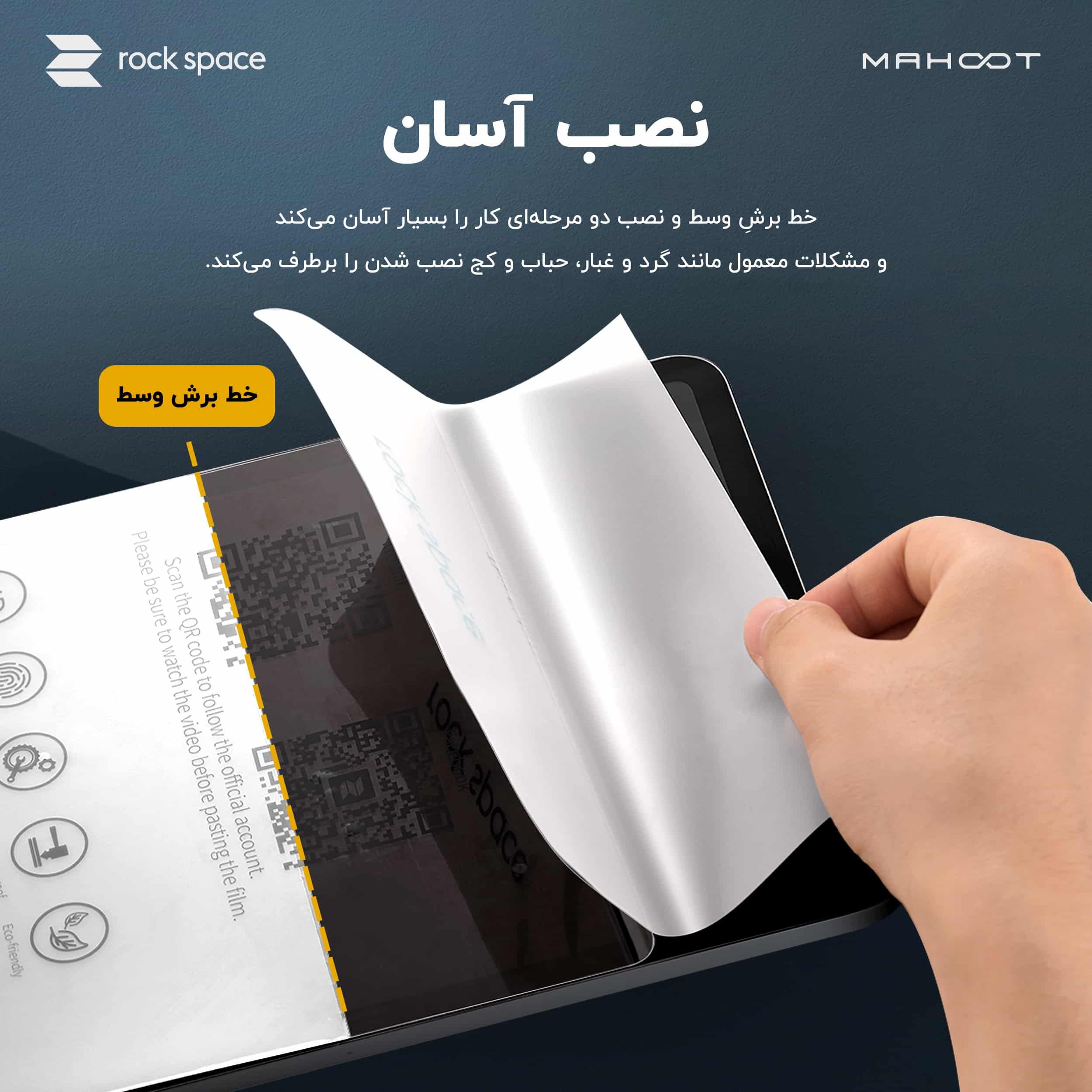 نمونهکار واقعی ماهوت