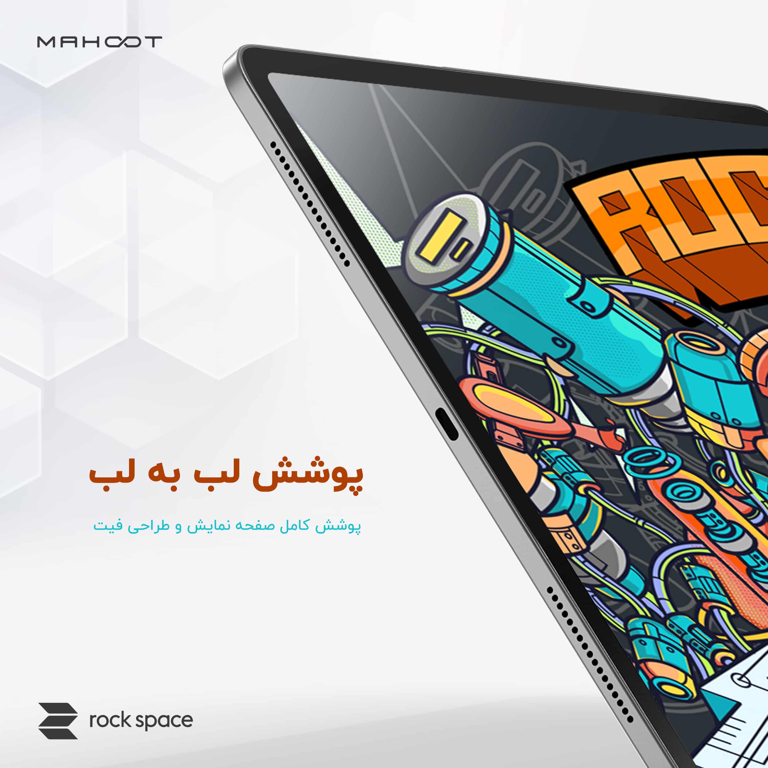 پوستر تبلت — MATTE