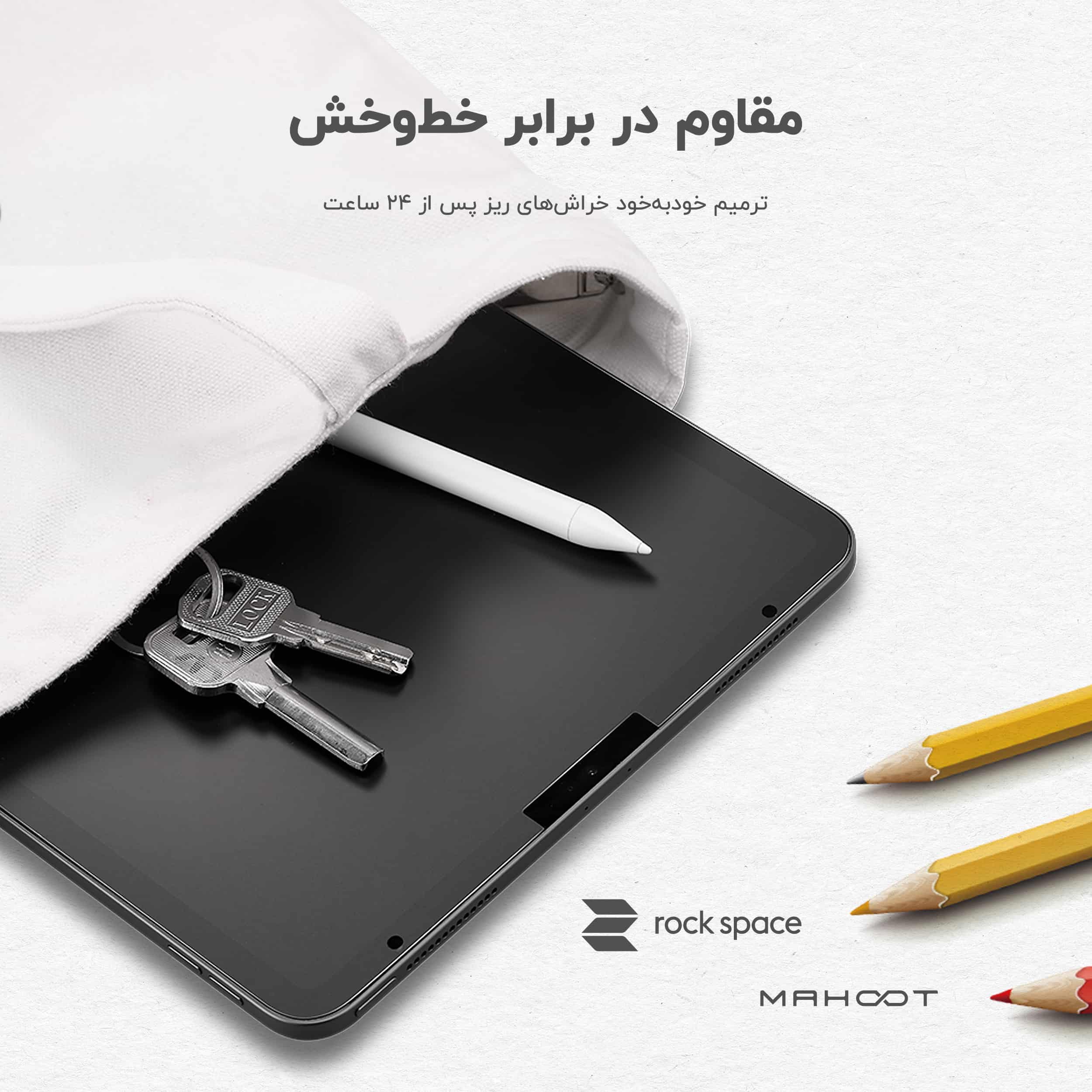 نمونهکار واقعی ماهوت