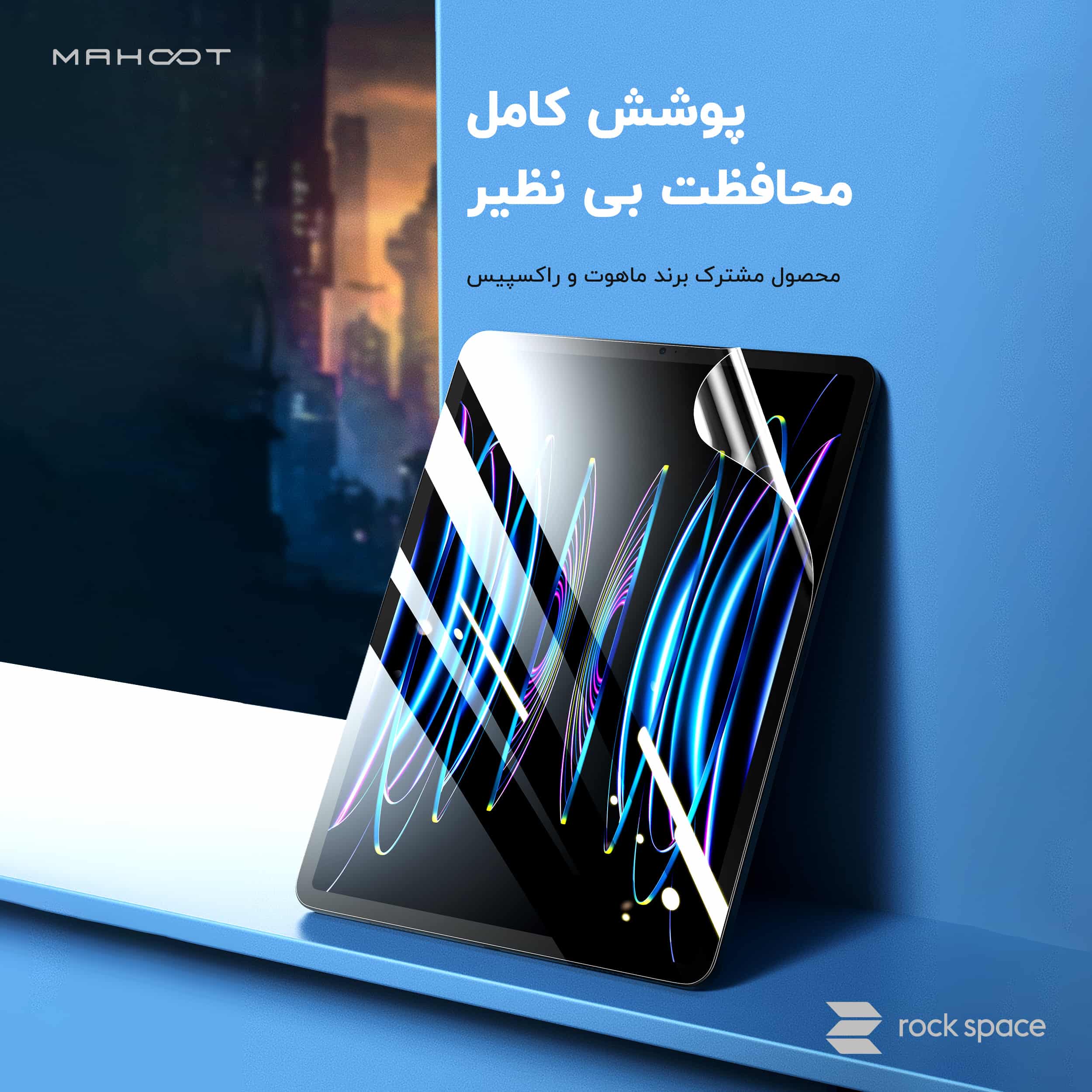 پوستر تبلت — جزئیات