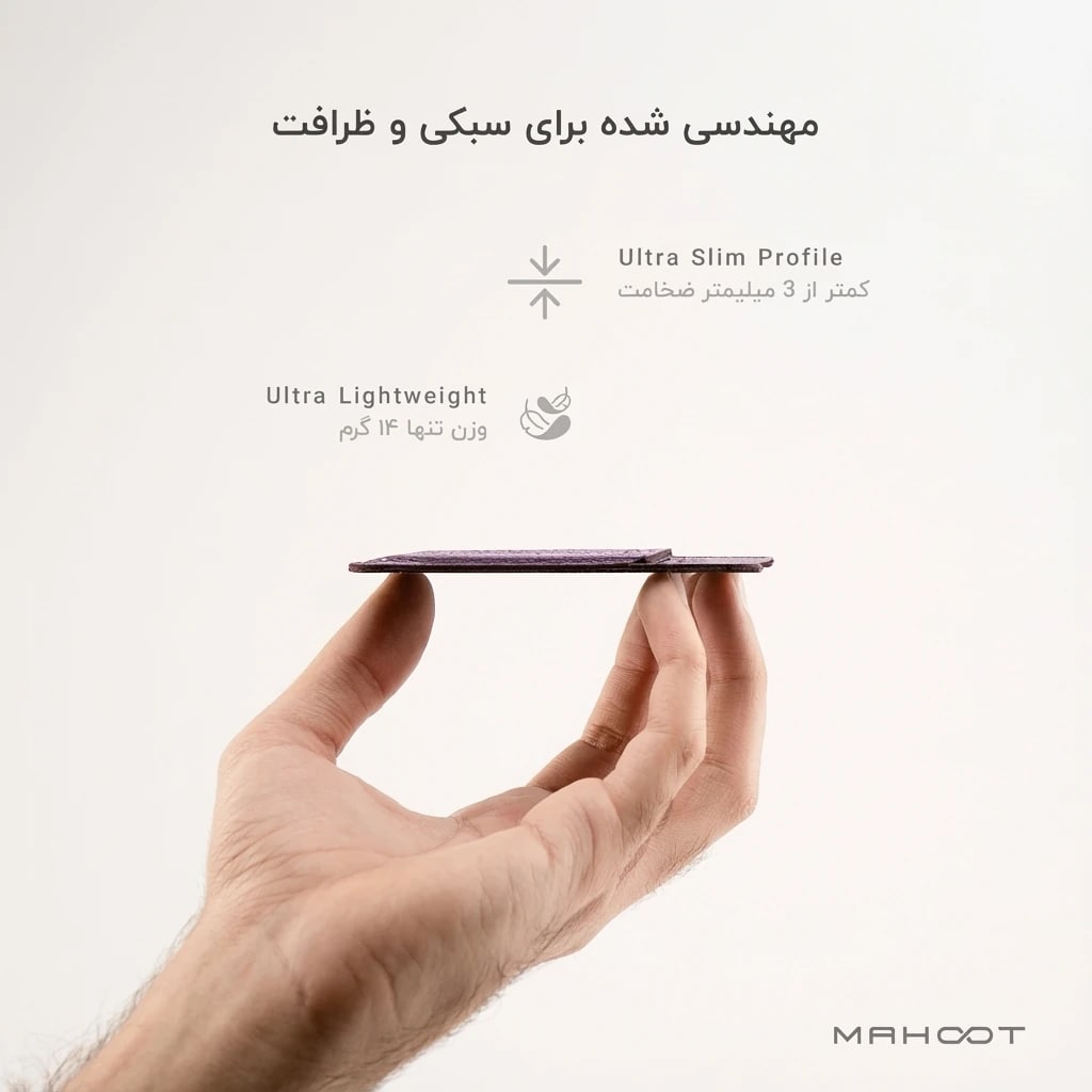 ضخامت فوق‌باریک اسلیم‌پاکت