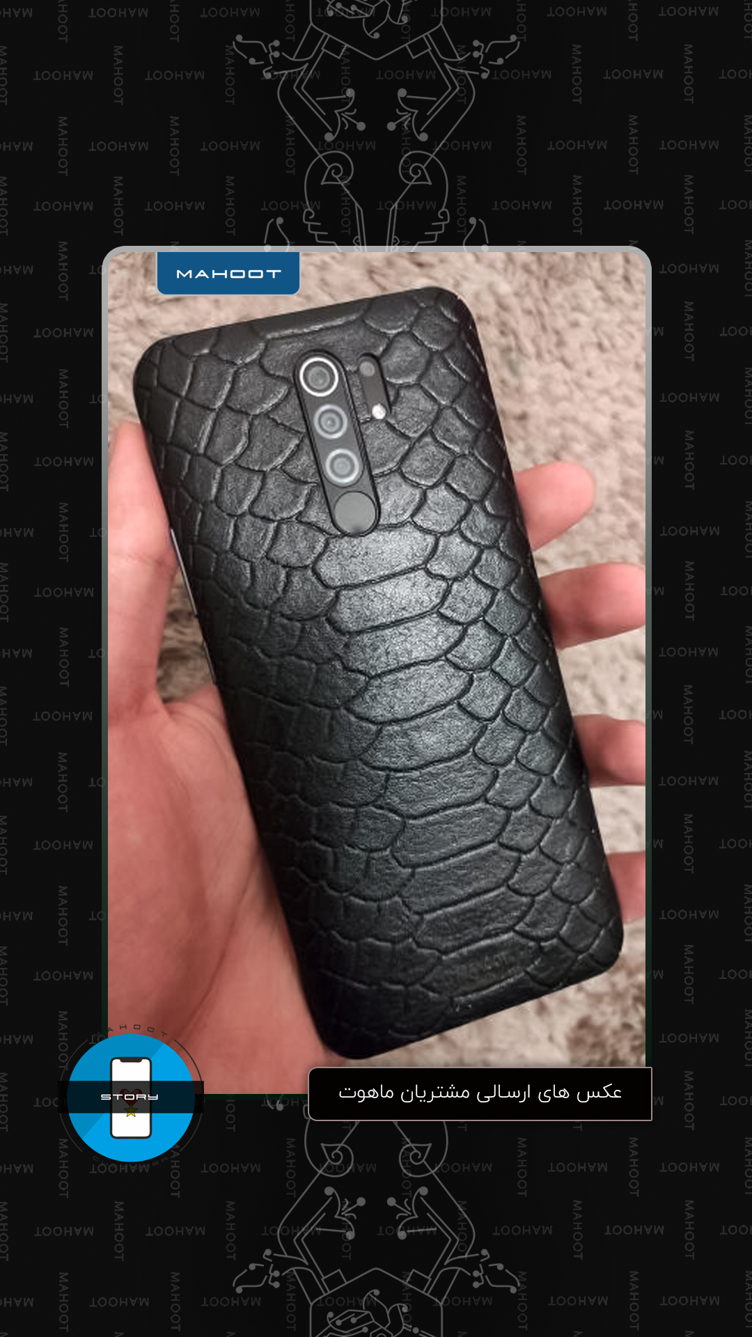 black snake leather