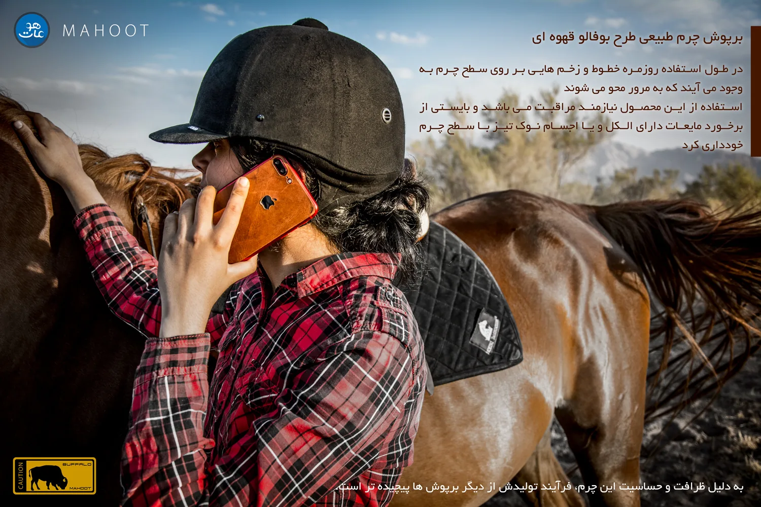نمونهکار واقعی ماهوت