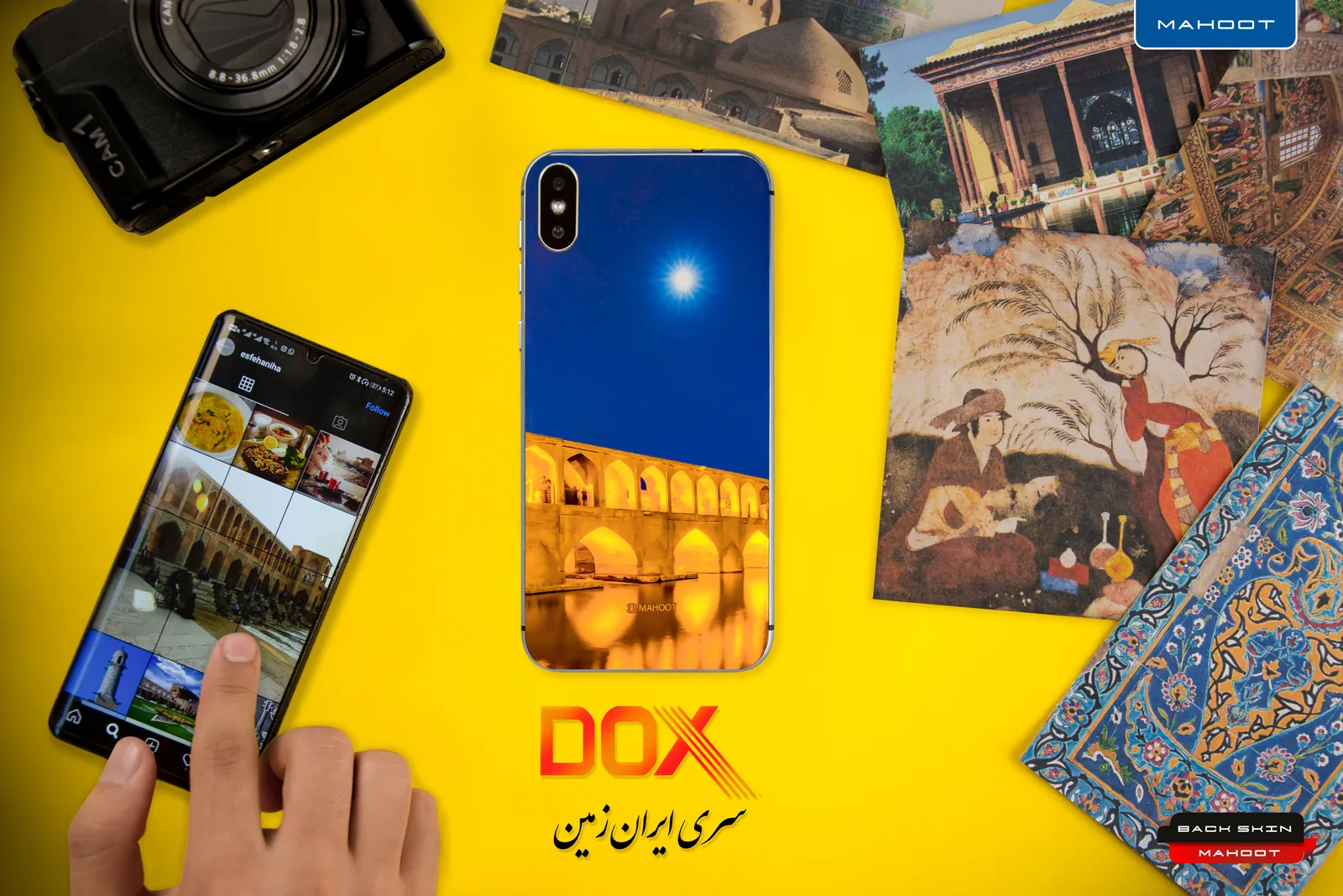 نمونه‌کار واقعی ماهوت