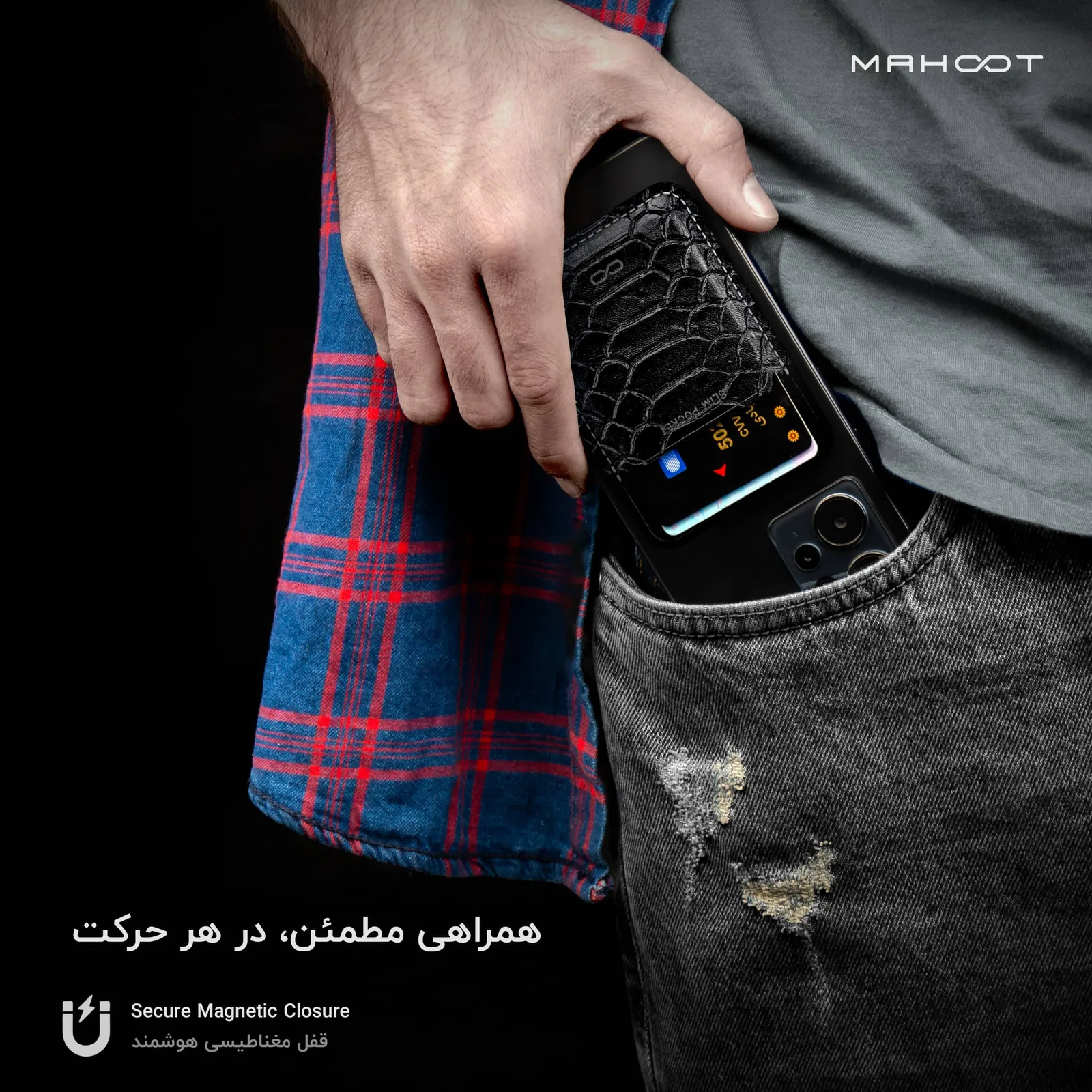 نمونه‌کار واقعی ماهوت