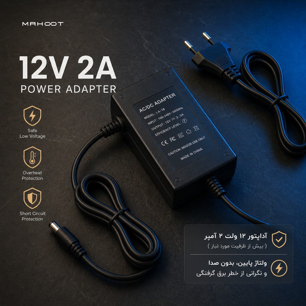 آداپتور ۱۲ ولت استند LED