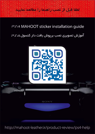 برپوش بافت‌دار کنسول