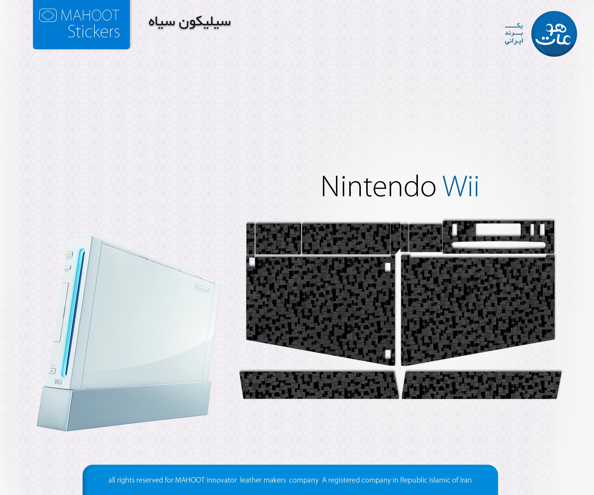 Nintendo Wii